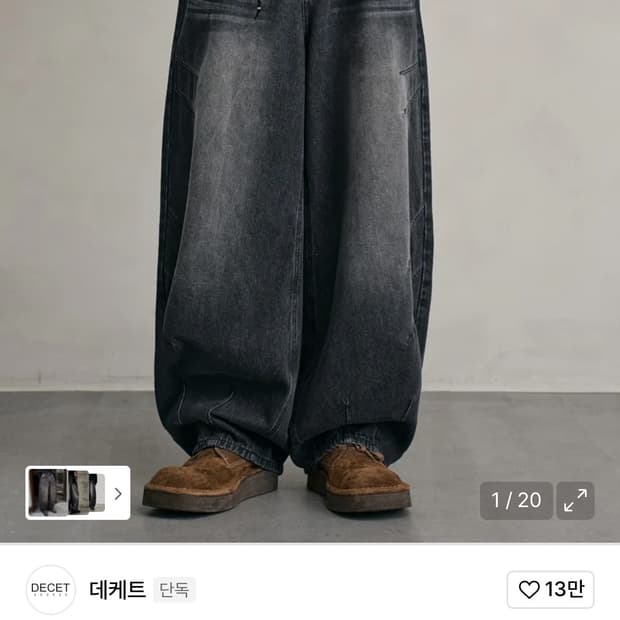 데케트 벌룬 와이드 진스(26)