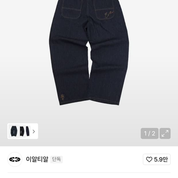 ERTR 스트라이프데님 인디고