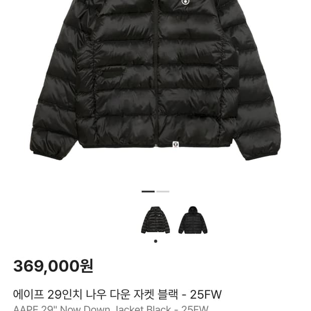 에이프 경량패딩 (L)