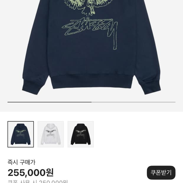 스투시 윙스팬 후드 네이비