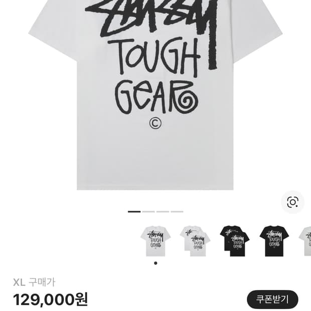 스투시 터프 기어 반팔 티셔츠 화이트 XL