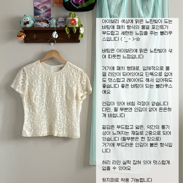 패치 아이보리 블라우스