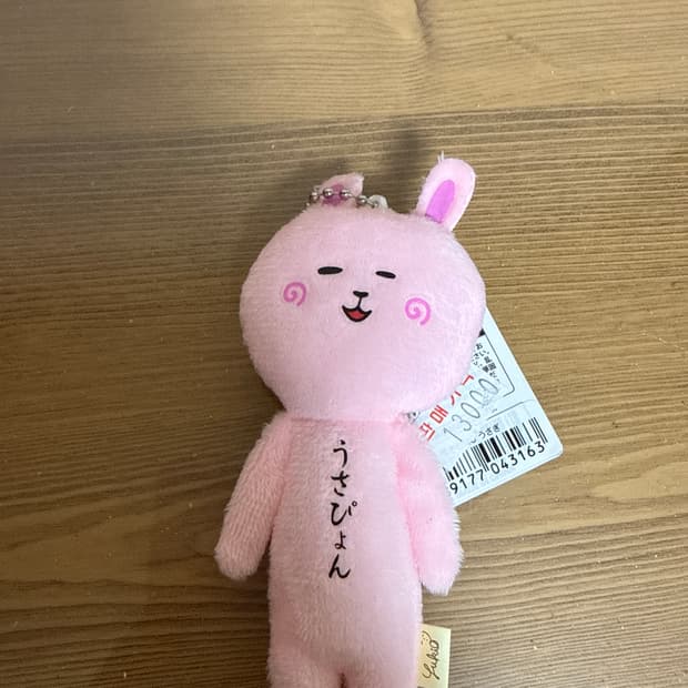 유키오 인형키링 팝니다
