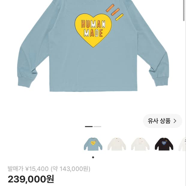 (유일매물) 휴먼메이드 하트 그래픽 롱슬리브 스카이 블루 M