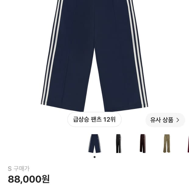 아디다스 루즈 트랙팬츠 S