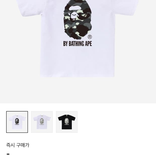 베이프 시티 카모 바이 베이싱 에이프 티셔츠 화이트