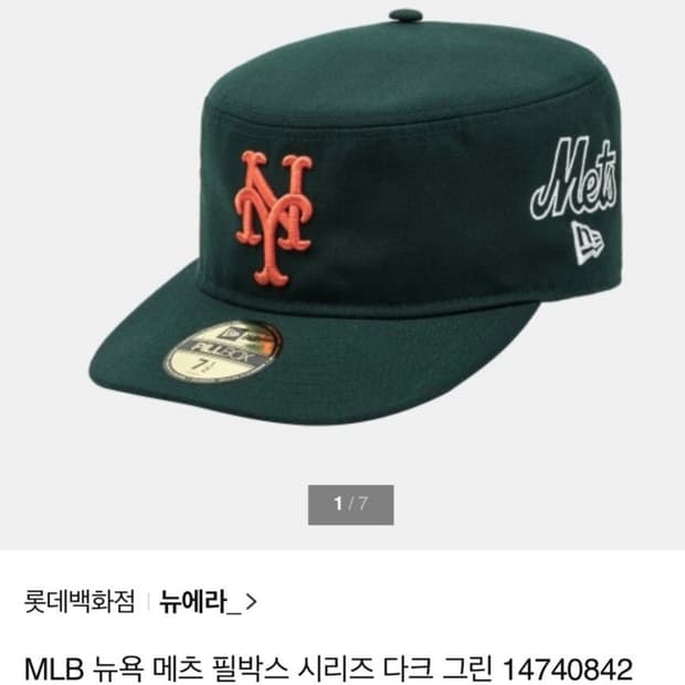 뉴에라 뉴욕 메츠 필박스 다크 그린 모자 58.7