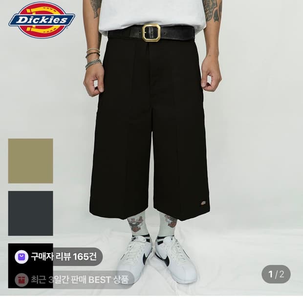 디키즈 워크쇼츠