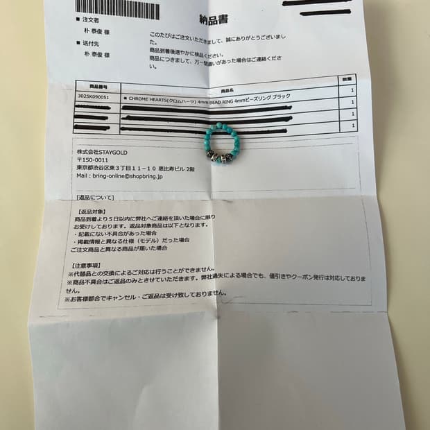 [ks16] 크롬하츠 4mm 터키석 비즈링