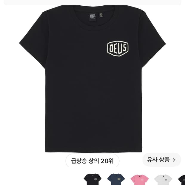 데우스 여성용 S사이즈 팝니다