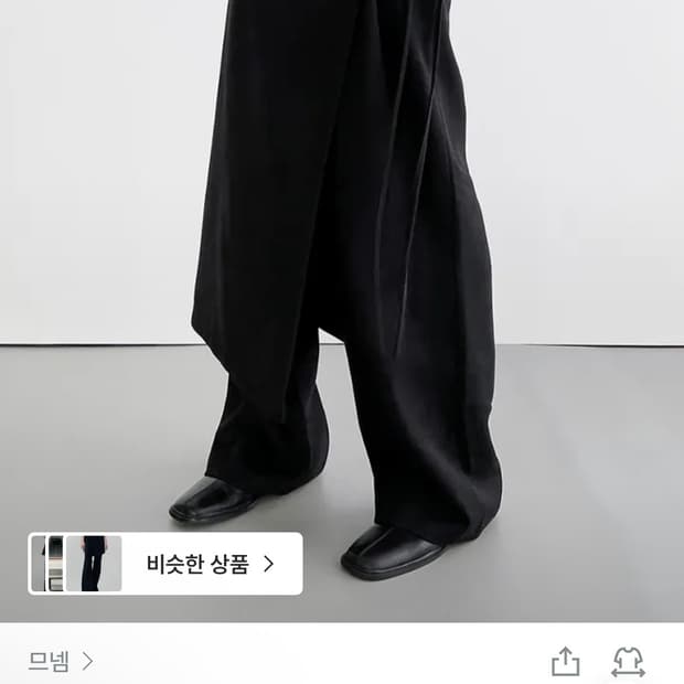 므넴 스커트 랩팬츠 