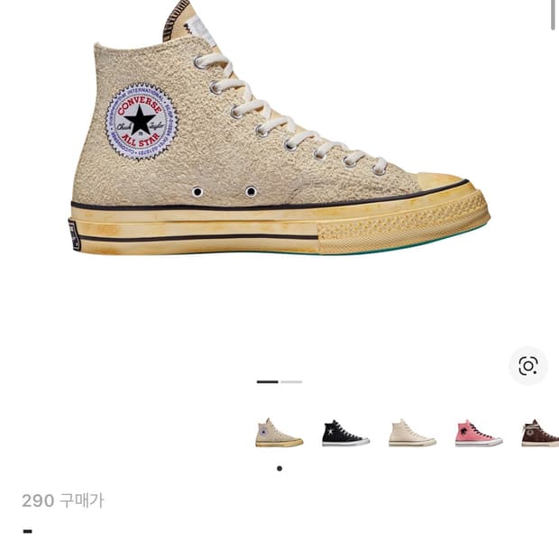 [290] 디스이즈네버댓 X 컨버스 콜라보