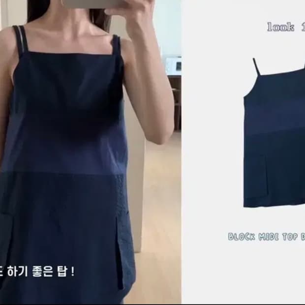 페스토 블럭 미디탑 원피스 네이비
