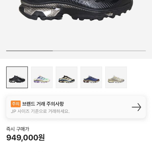 살로몬 마르지엘라 뮬 xt-4 블랙 265