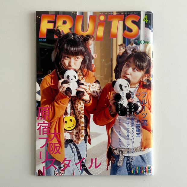 FRUiTS No.33 April 2000