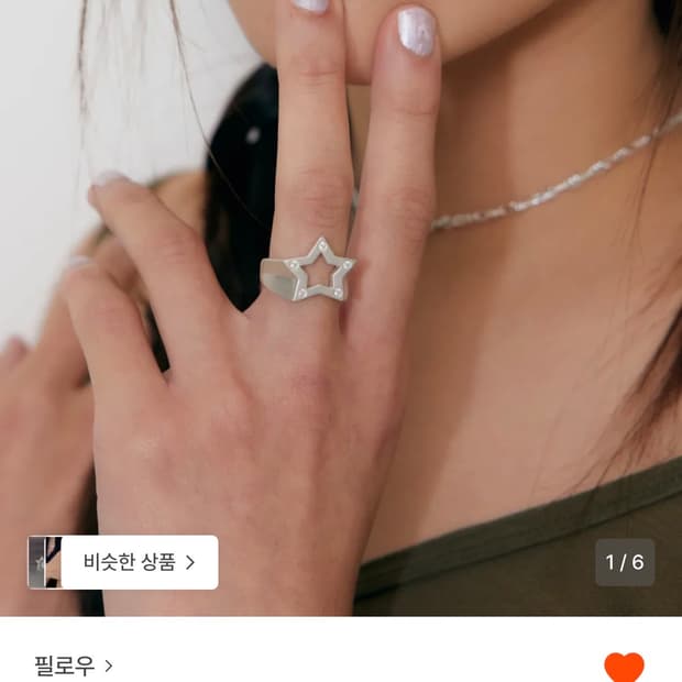 fillow 필로우 반지