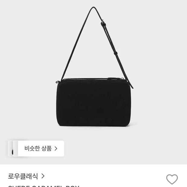 로우클래식 suede caramel box bag black