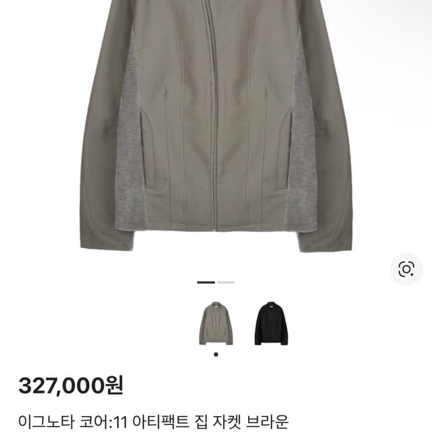 이그노타 코어:11 아티팩트 집 자켓 브라운 M