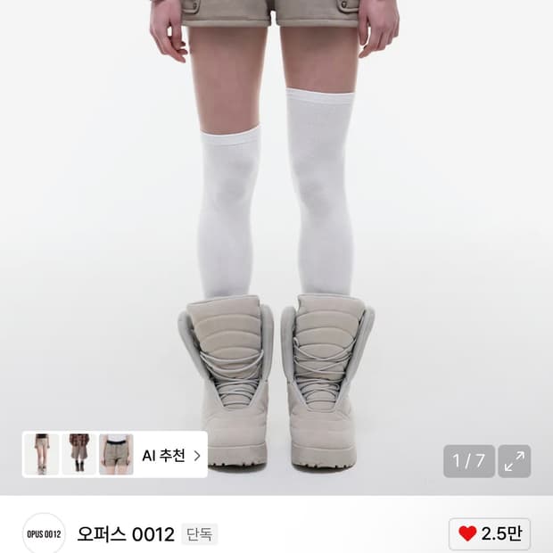오퍼스0012 BOO MICRO CARGO PANTS BEIGE