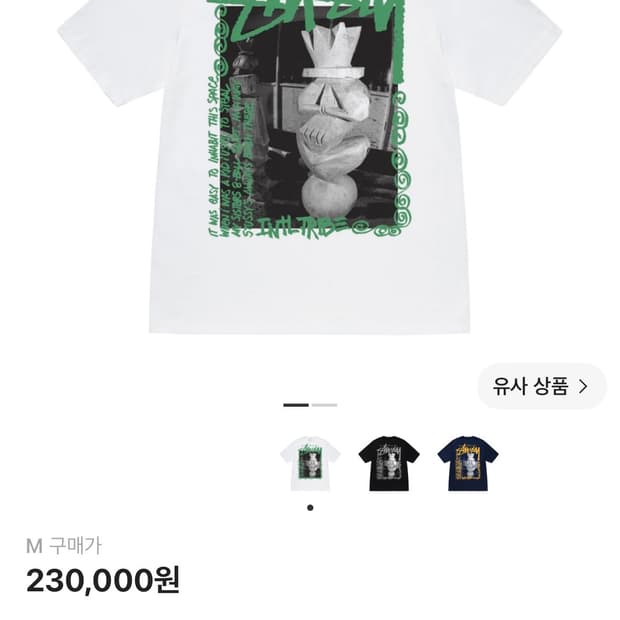 스투시 란딘