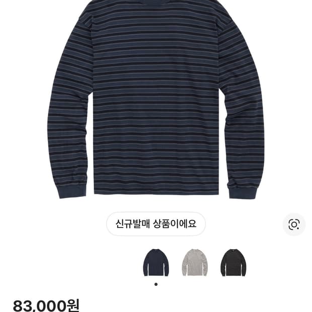 폴리테루 스트라이프 롱슬리브 블루4