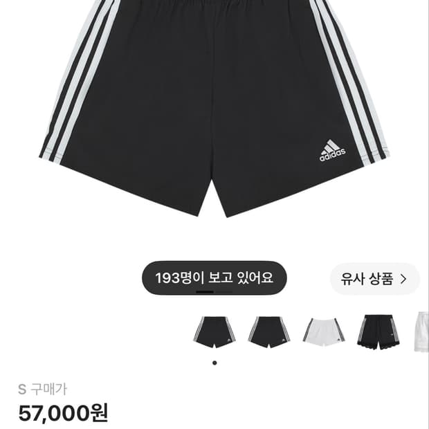 아디다스 팬츠