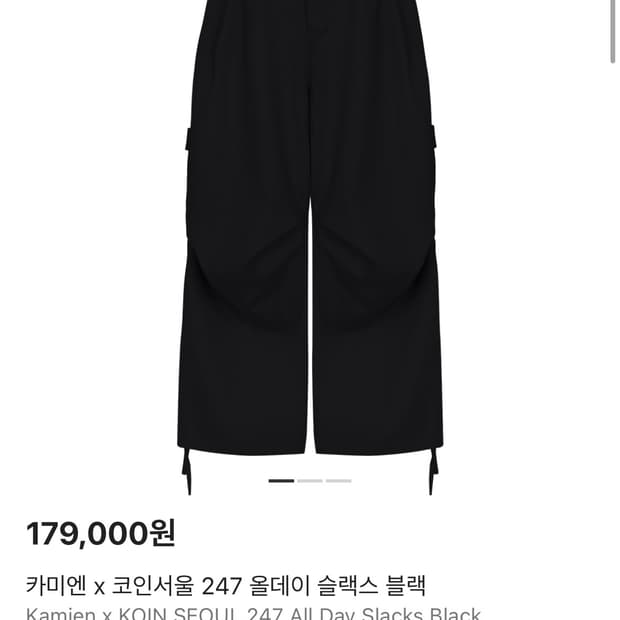 [배송지변경/2] 카미엔 코인서울 247 올데이 슬랙스 블랙