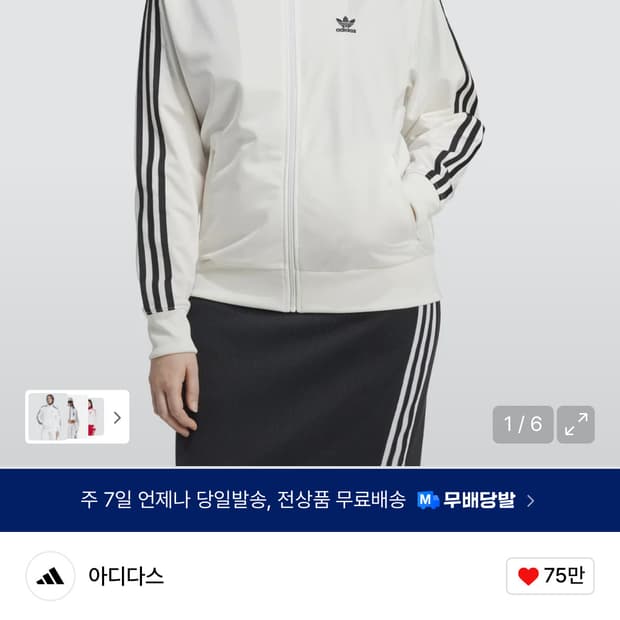 아디다스 파이어버드 화이트 새상품