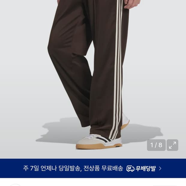 아디다스 트랙팬츠 브라운 2xl