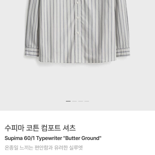 포터리 수피마 코튼 컴포트셔츠 5사이즈