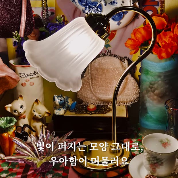 90s 트윈버드 불투명 프릴 꽃잎 스탠드 램프