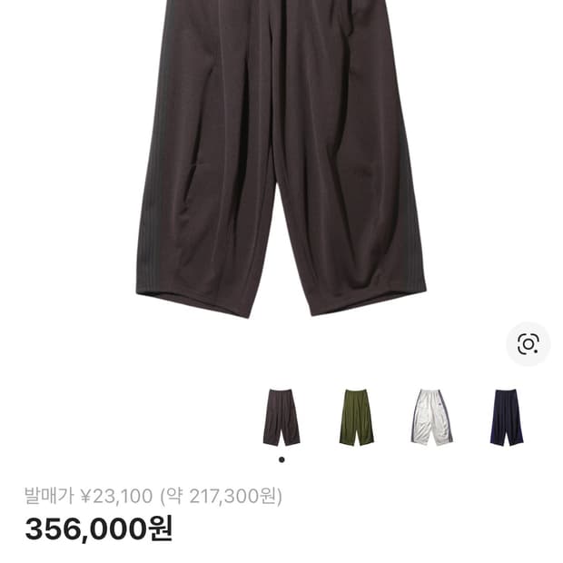 [L] 니들스 HD 트랙 팬츠 다크 퍼플