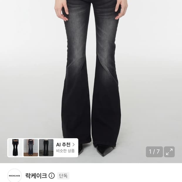 락케이크 노바 부츠컷 진 블랙 m