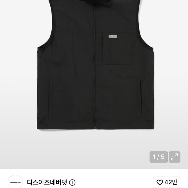 디스이즈네버댓 나일론 조끼