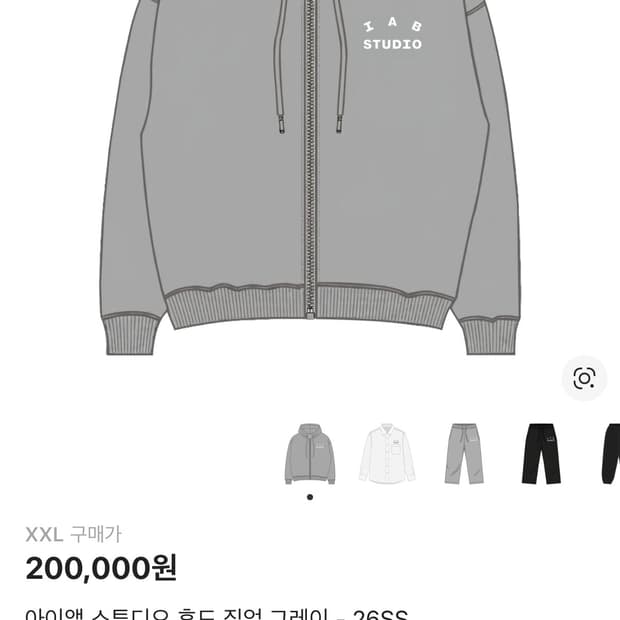아이앱 스튜디오 후드 집업 그레이 26ss xxl