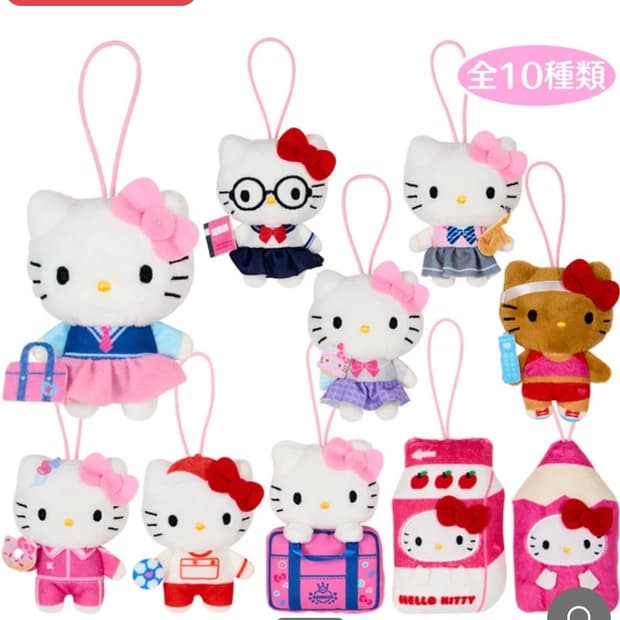 헬로키티 시크릿 미스코트 키링 10종 스쿨 컬렉션 새상품