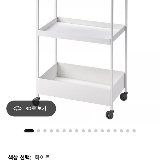 이케아 니사포르스 트롤리 화이트