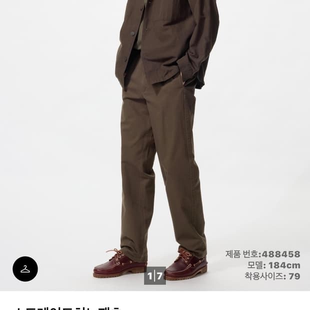 유니클로 스트레이트 치노팬츠 다크브라운 79