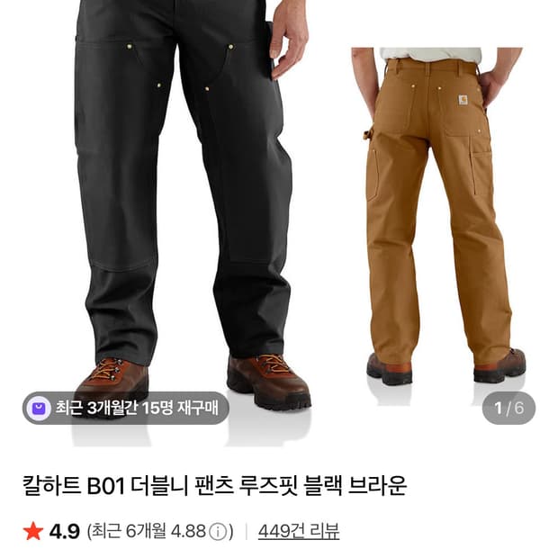 칼하트 더블니 팬츠 b01 블랙 34/32 새상품