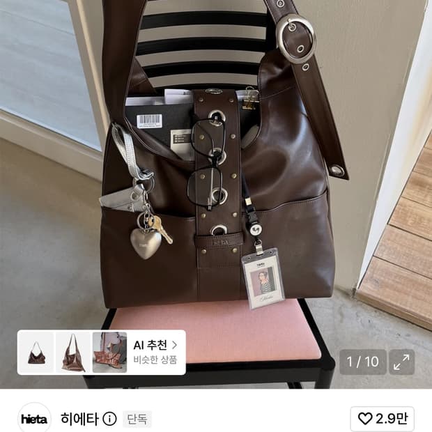 히에타 마샤백 브라운