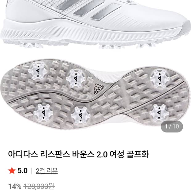 아디다스 골프화 240