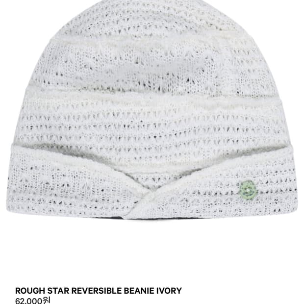 코이세이오 비니 