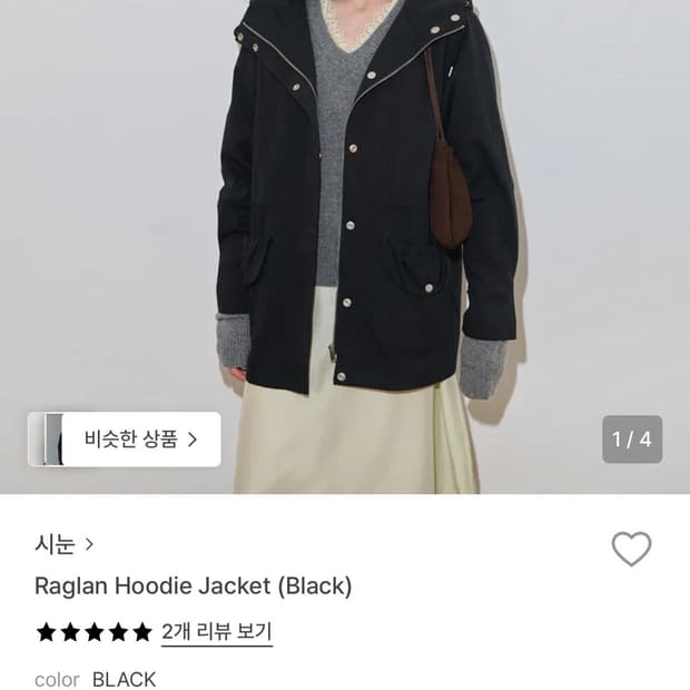 (원가 24만) 시눈 후드 자켓 Raglan Hoodie Jacket