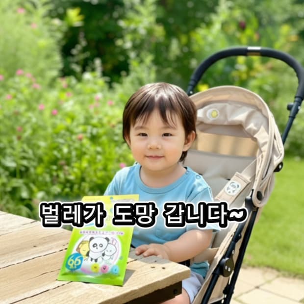 (일본직구)케어패스트 모기 퇴치 패치 66매(3봉)무료배송