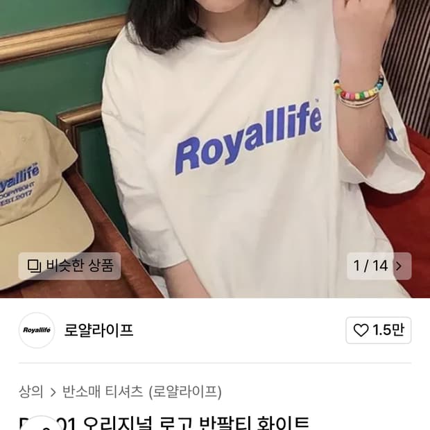 로얄라이프 반팔 티셔츠 L