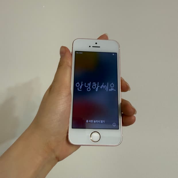 아이폰 se1 로즈골드 128g