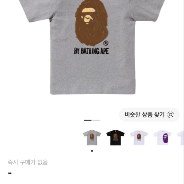 Bape 반팔티