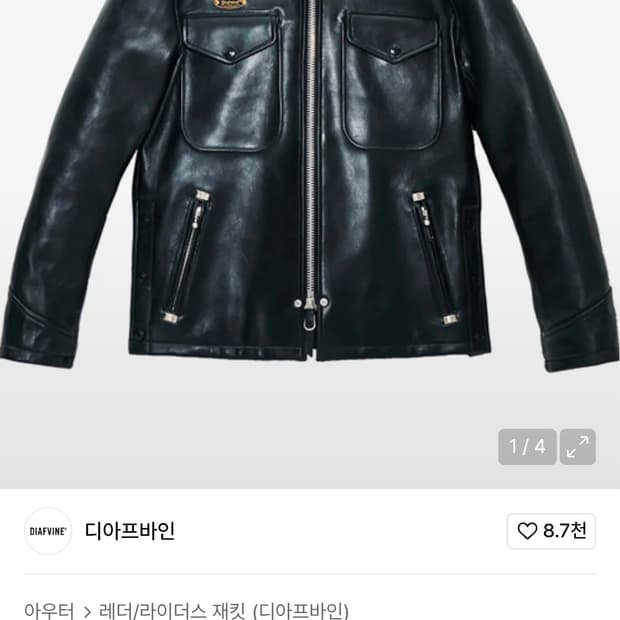 디아프바인 폴리스 램스킨 자켓 S