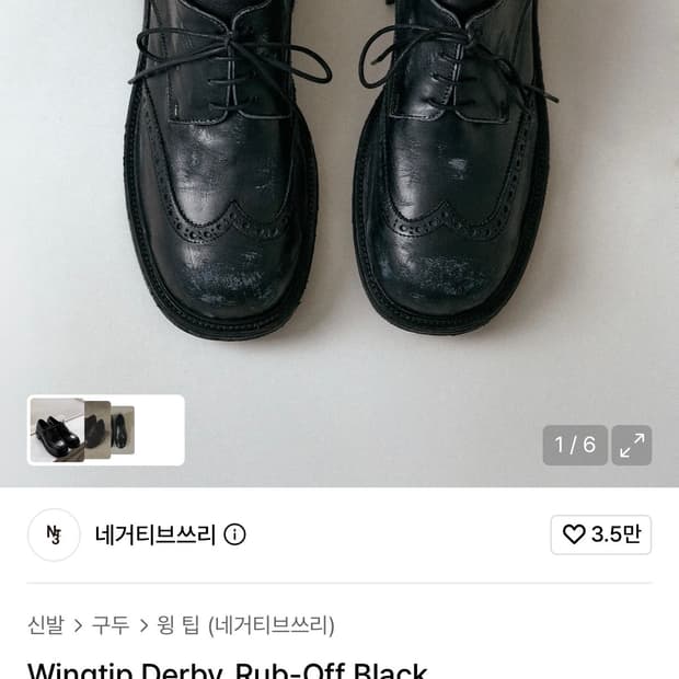 네거티브쓰리 Wingtip Derby_Rub-Off Black