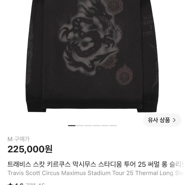 스캇 머천 와플 롱슬리브